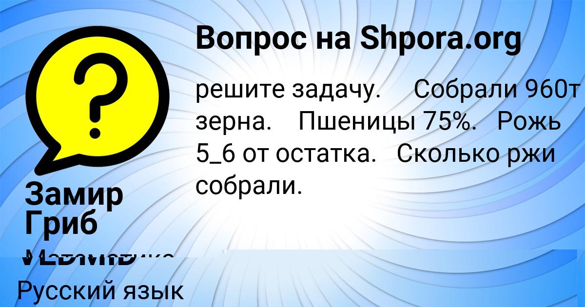 Картинка с текстом вопроса от пользователя IRINA VEDMID