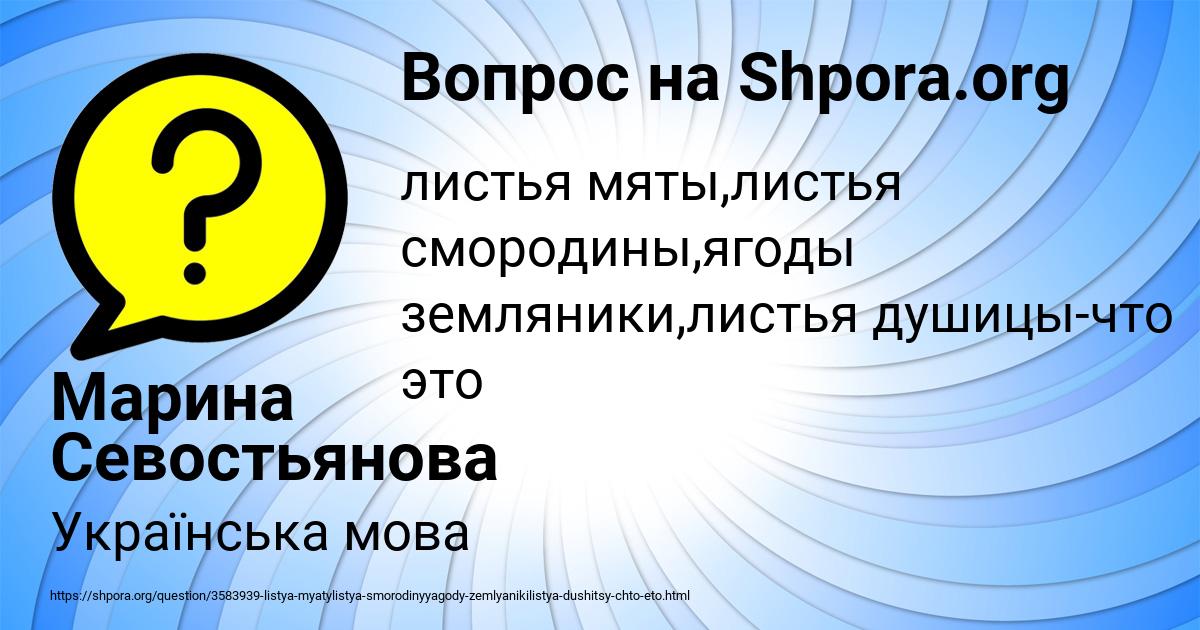 Картинка с текстом вопроса от пользователя Марина Севостьянова