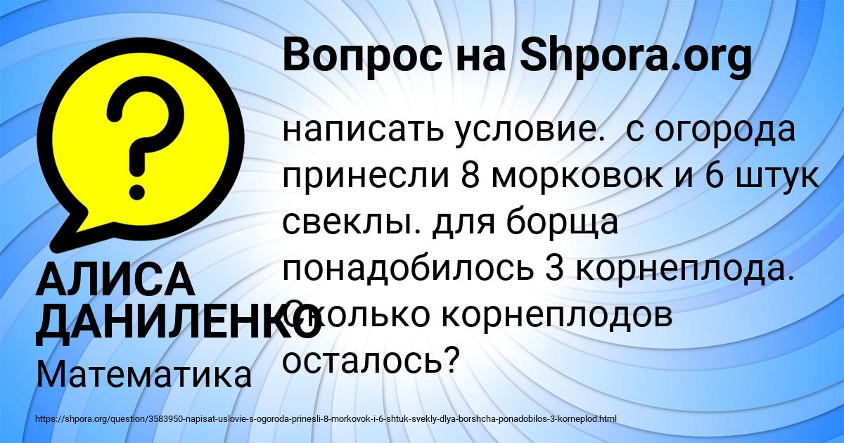 Картинка с текстом вопроса от пользователя АЛИСА ДАНИЛЕНКО