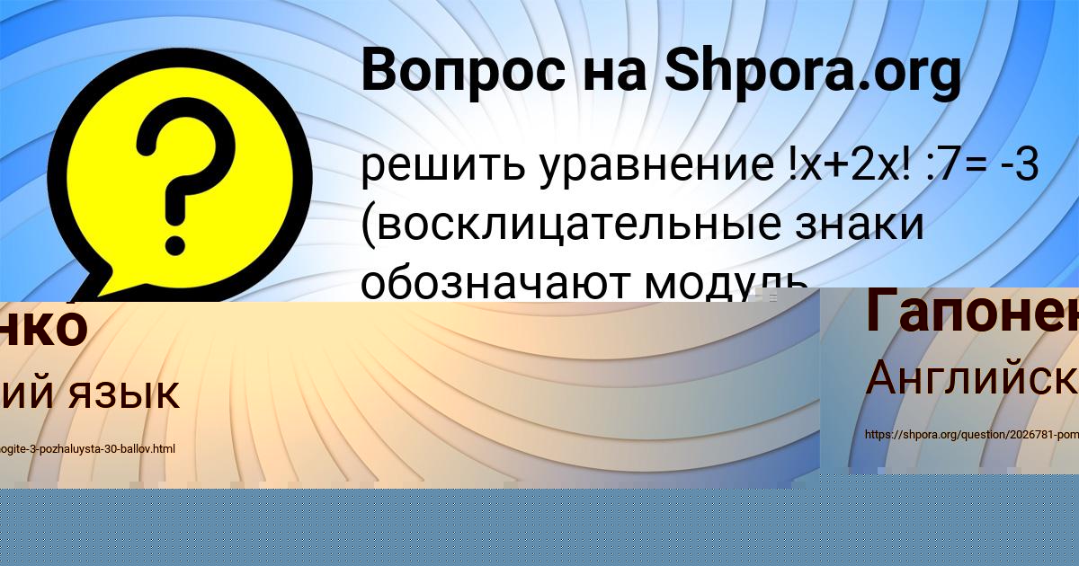 Картинка с текстом вопроса от пользователя ЯНИС ЕМЦЕВ