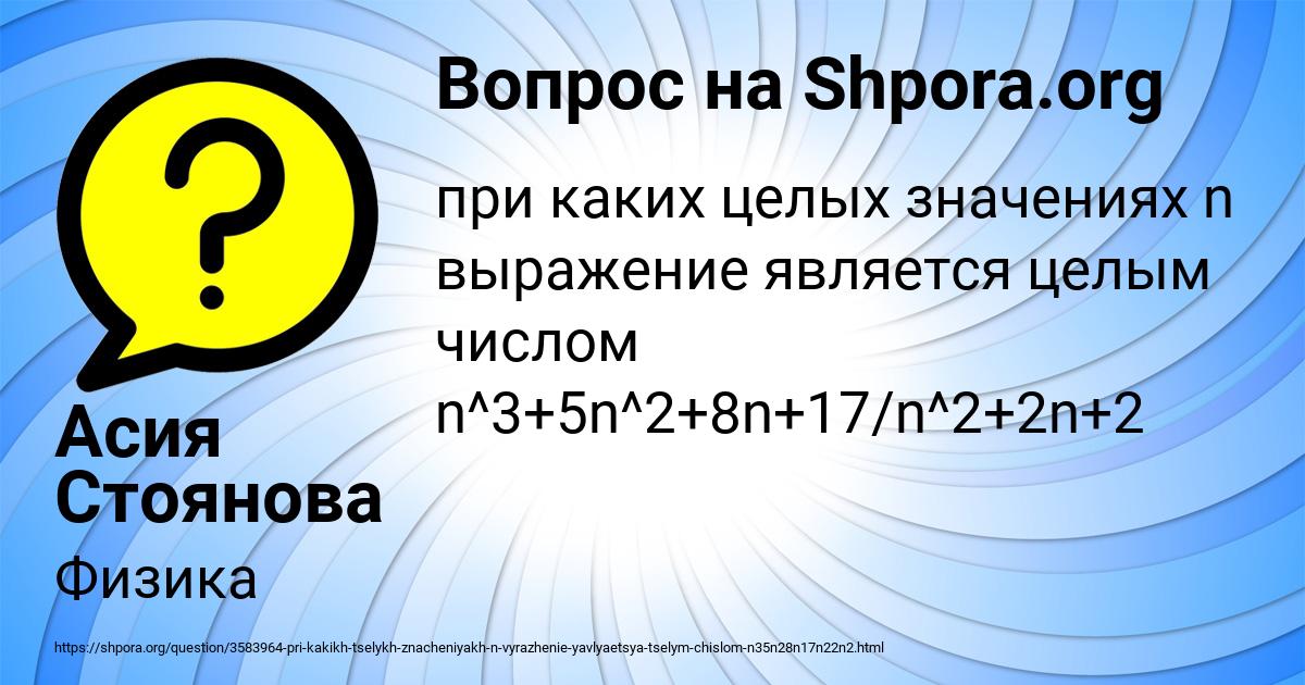 Картинка с текстом вопроса от пользователя Асия Стоянова