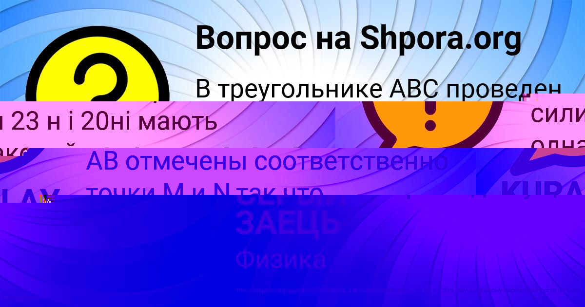 Картинка с текстом вопроса от пользователя СЕРЫЙ ЗАЕЦЬ