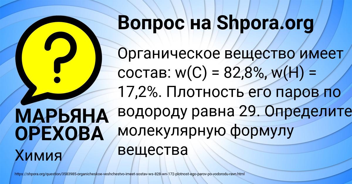 Картинка с текстом вопроса от пользователя МАРЬЯНА ОРЕХОВА