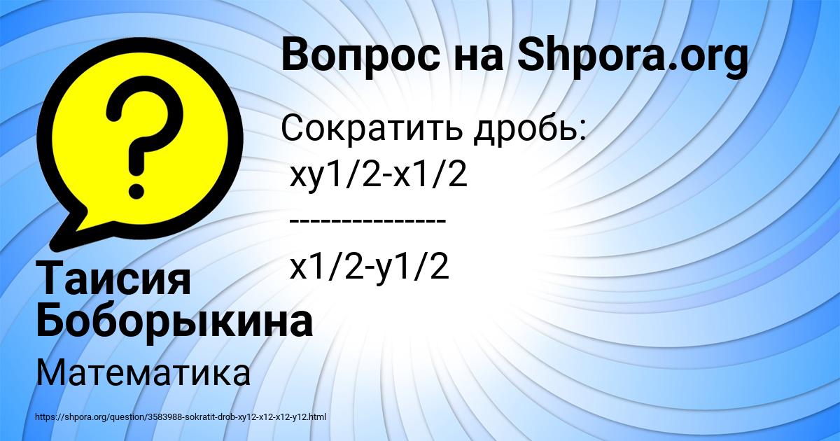 Картинка с текстом вопроса от пользователя Таисия Боборыкина