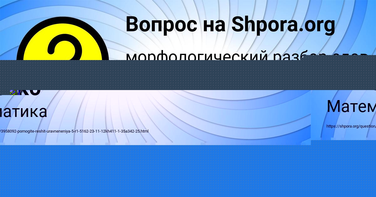 Картинка с текстом вопроса от пользователя ЕВГЕНИЙ АЛЫМОВ