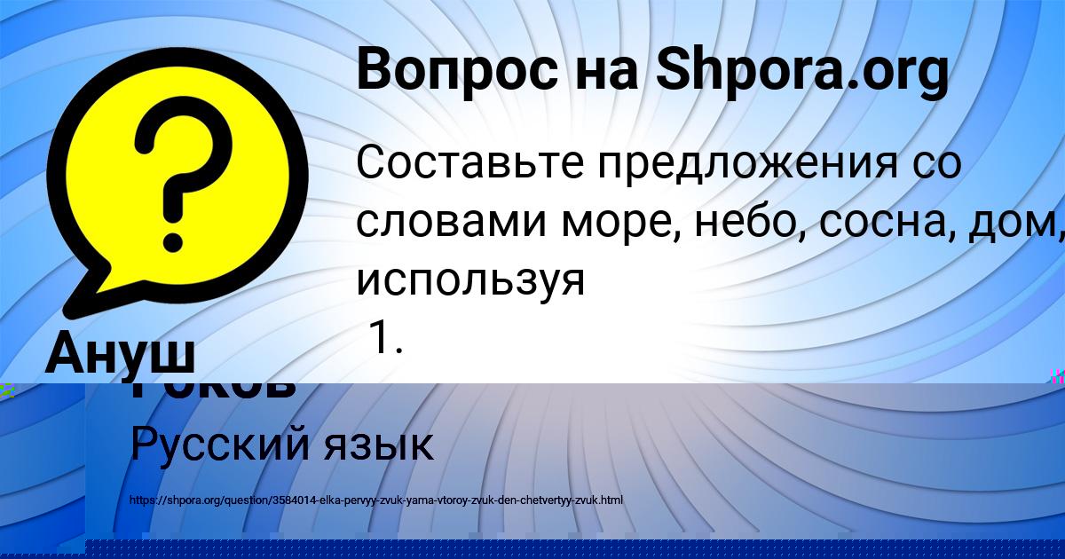Картинка с текстом вопроса от пользователя Женя Гоков