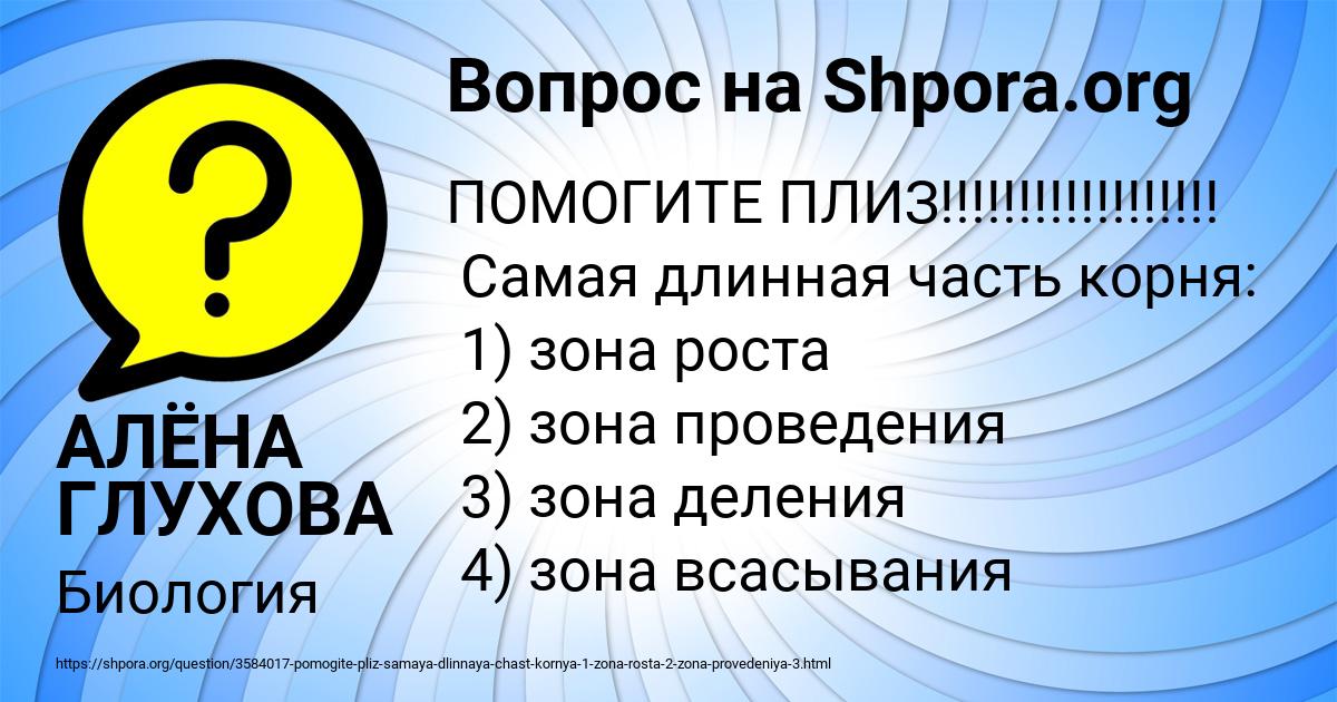 Картинка с текстом вопроса от пользователя АЛЁНА ГЛУХОВА