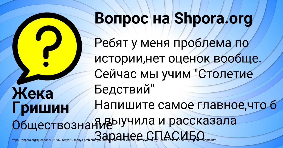 Картинка с текстом вопроса от пользователя Диля Радченко