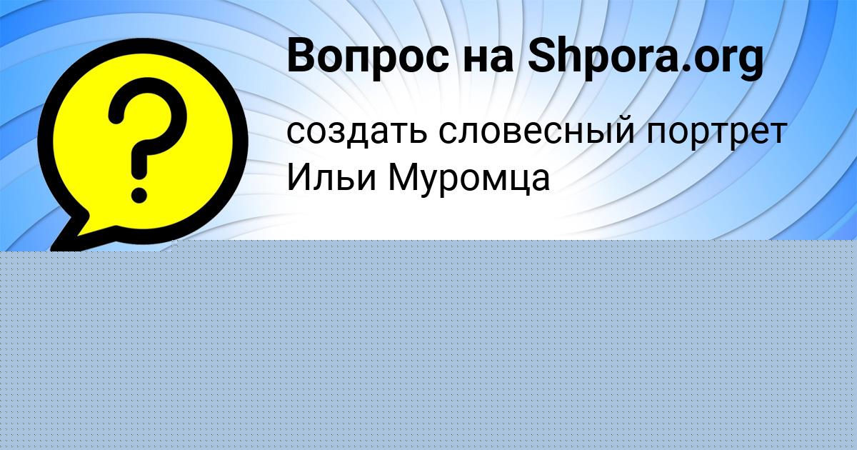 Картинка с текстом вопроса от пользователя Гуля Антоненко