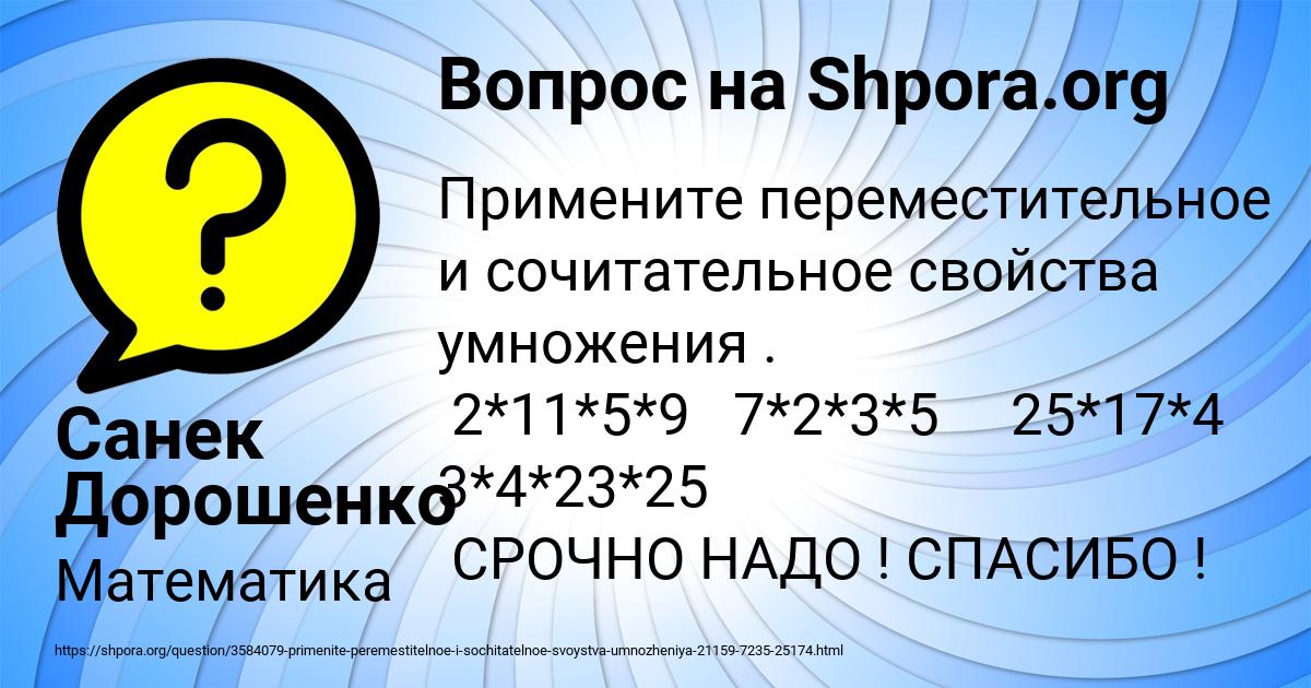 Картинка с текстом вопроса от пользователя Санек Дорошенко