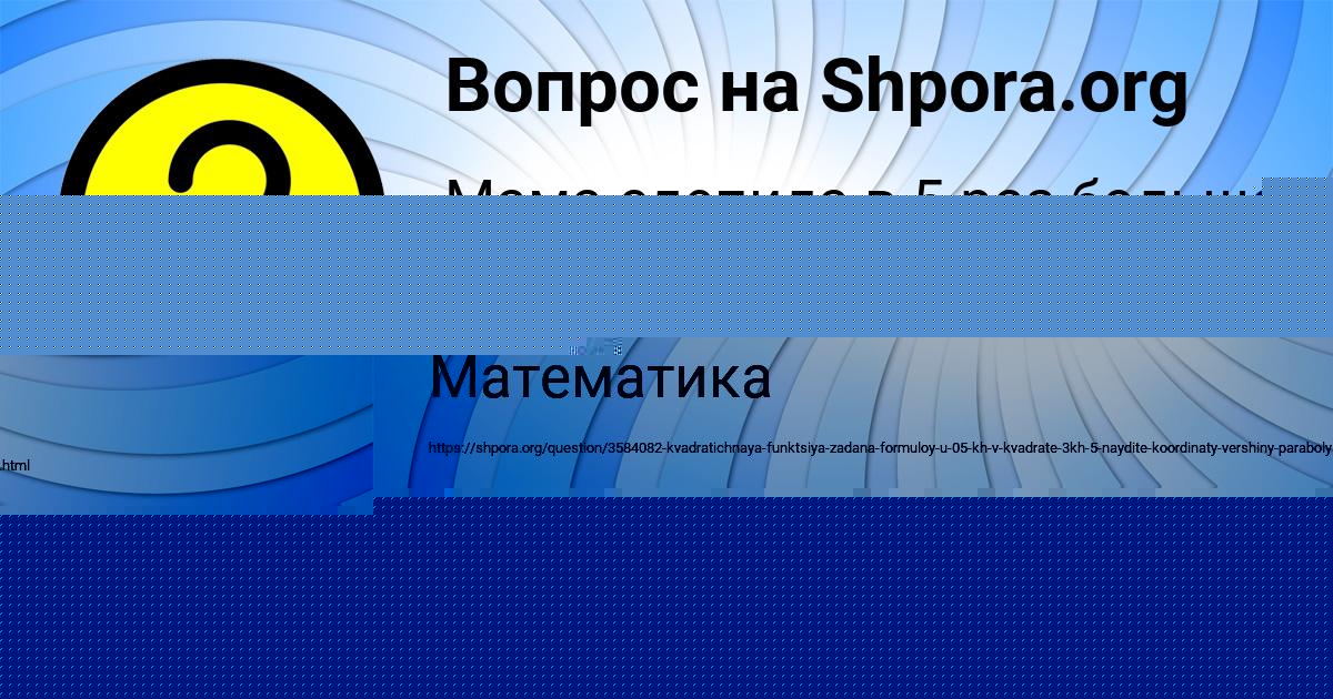 Картинка с текстом вопроса от пользователя Далия Сокольская