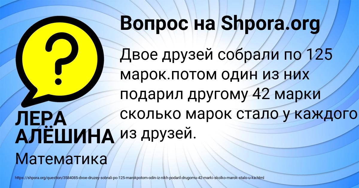 Картинка с текстом вопроса от пользователя ЛЕРА АЛЁШИНА