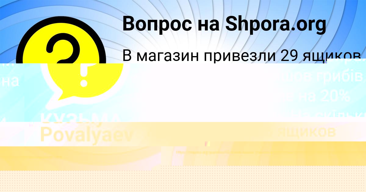 Картинка с текстом вопроса от пользователя Ира Юрченко