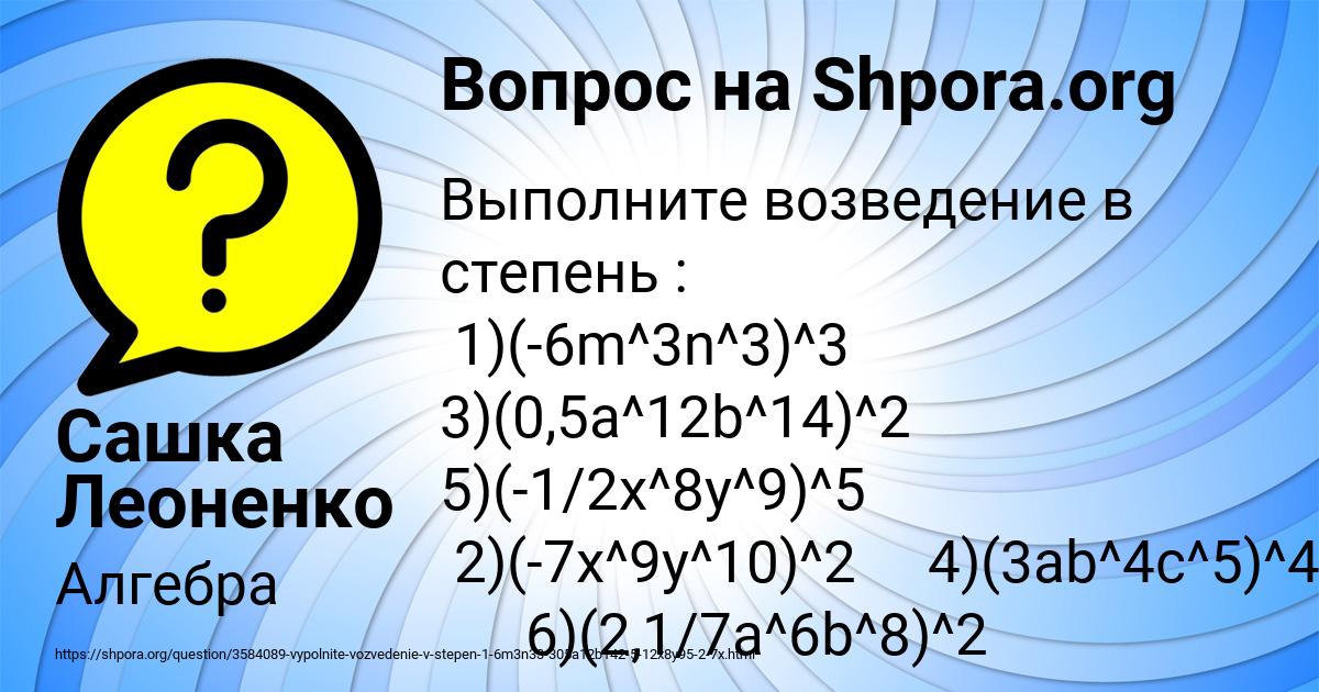 Картинка с текстом вопроса от пользователя Сашка Леоненко