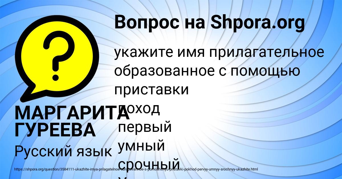 Картинка с текстом вопроса от пользователя МАРГАРИТА ГУРЕЕВА