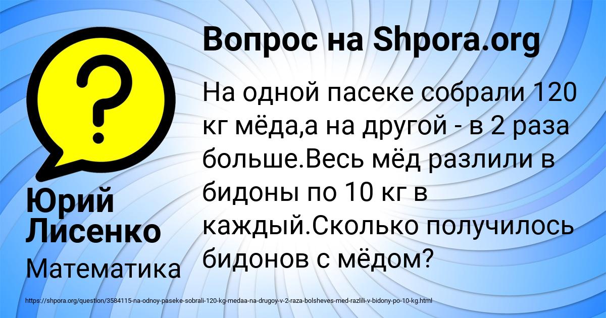 Картинка с текстом вопроса от пользователя Юрий Лисенко