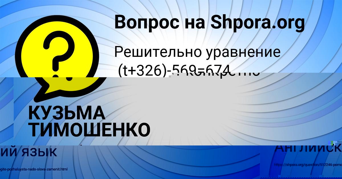 Картинка с текстом вопроса от пользователя Марина Филипенко