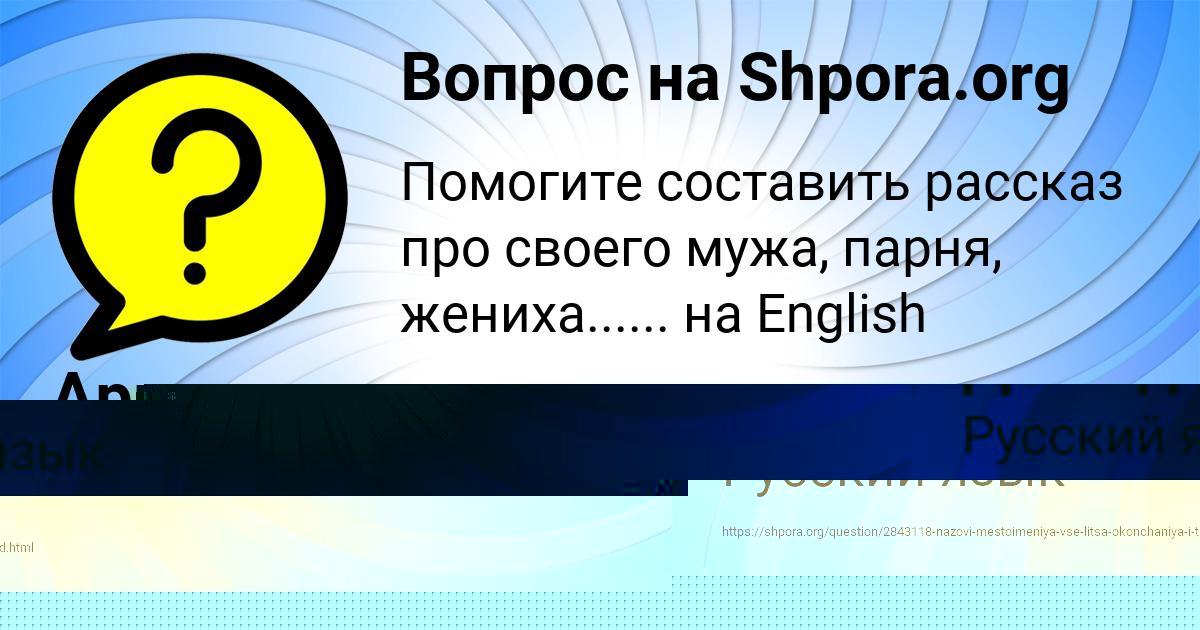 Картинка с текстом вопроса от пользователя Арина Бакулева