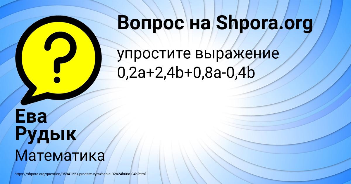 Картинка с текстом вопроса от пользователя Ева Рудык