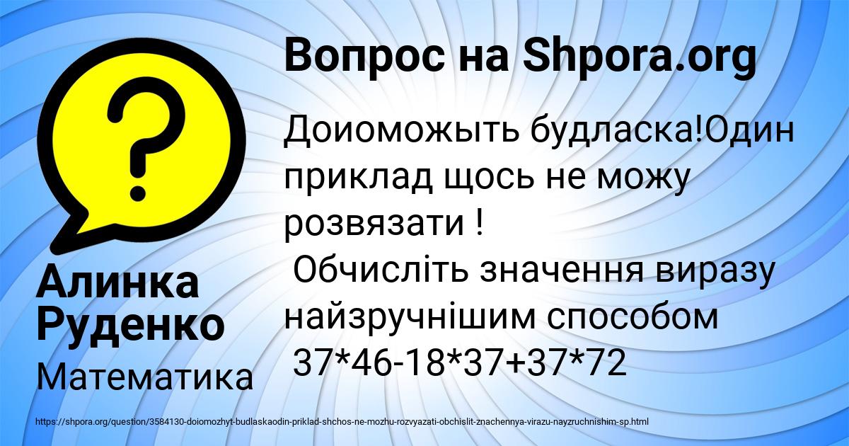 Картинка с текстом вопроса от пользователя Алинка Руденко