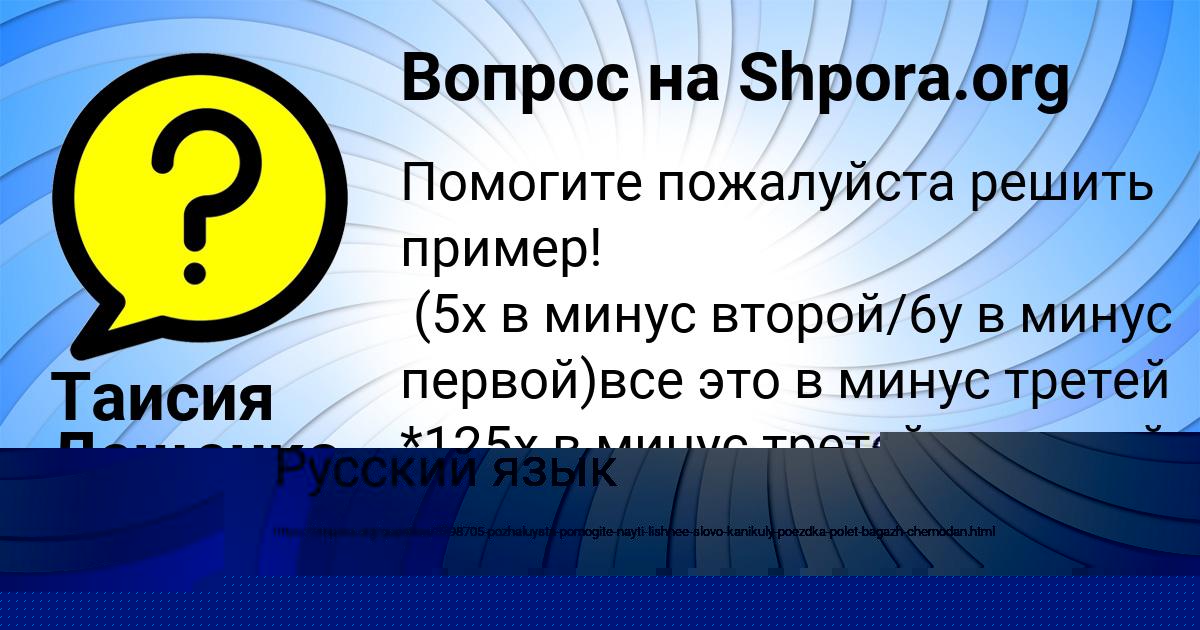 Картинка с текстом вопроса от пользователя Таисия Лещенко