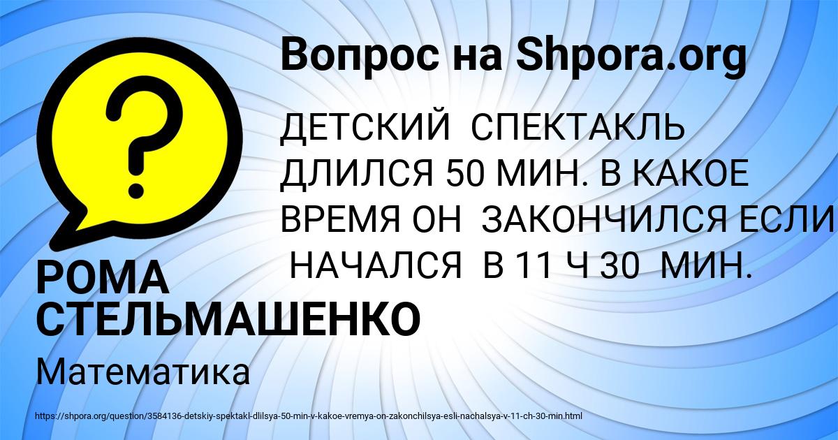Картинка с текстом вопроса от пользователя РОМА СТЕЛЬМАШЕНКО