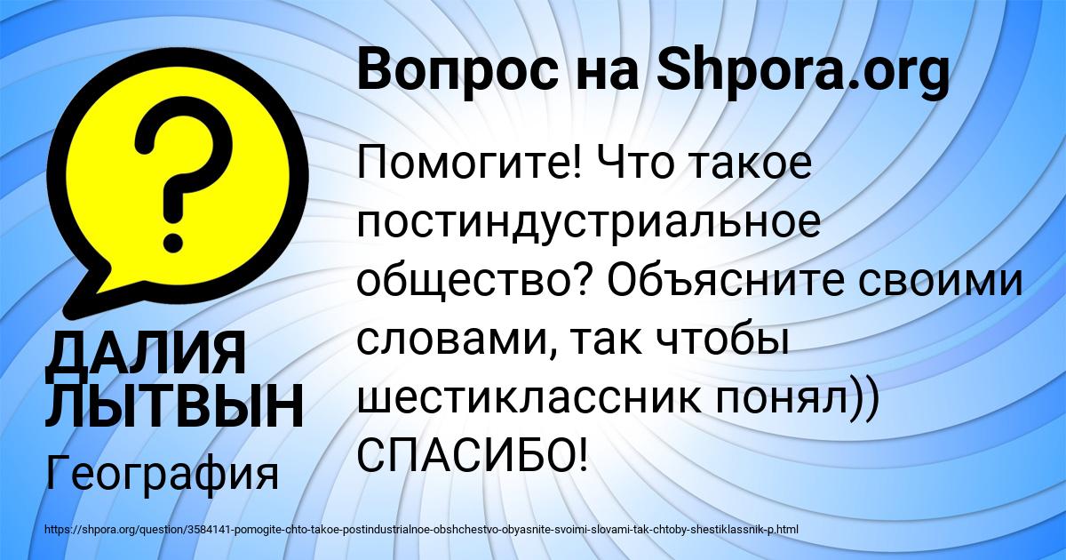 Картинка с текстом вопроса от пользователя ДАЛИЯ ЛЫТВЫН