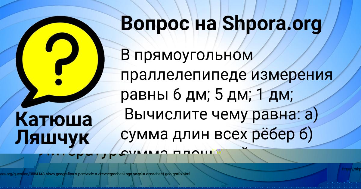 Картинка с текстом вопроса от пользователя Рита Капустина