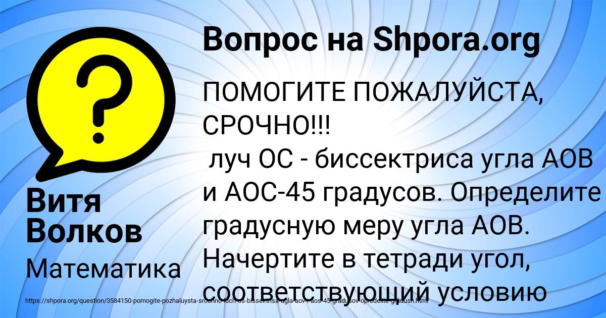 Картинка с текстом вопроса от пользователя Витя Волков