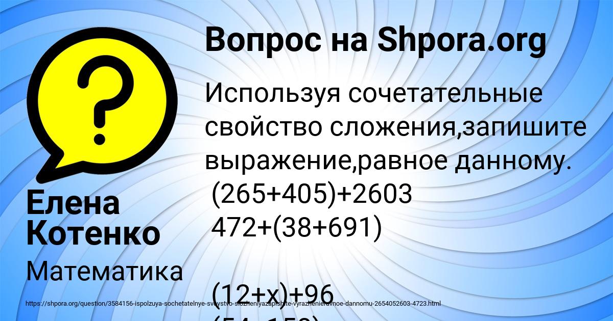 Картинка с текстом вопроса от пользователя Елена Котенко