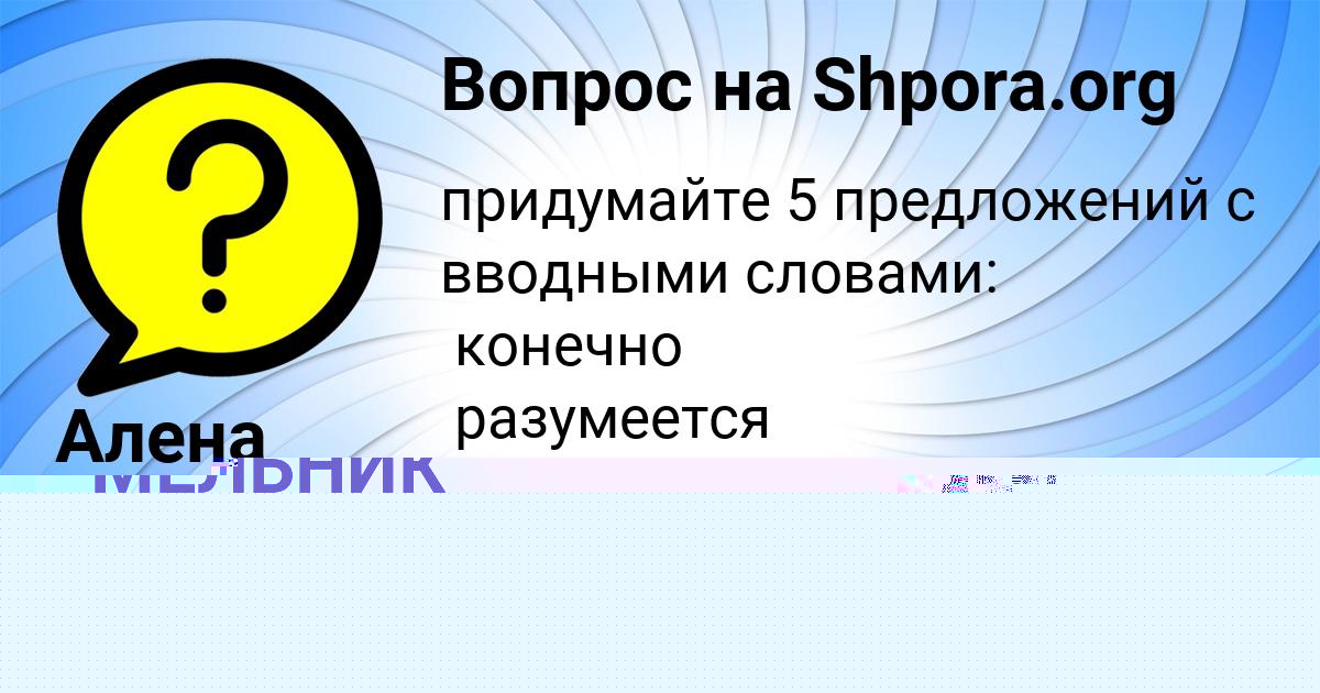 Картинка с текстом вопроса от пользователя АЙЖАН МЕЛЬНИК