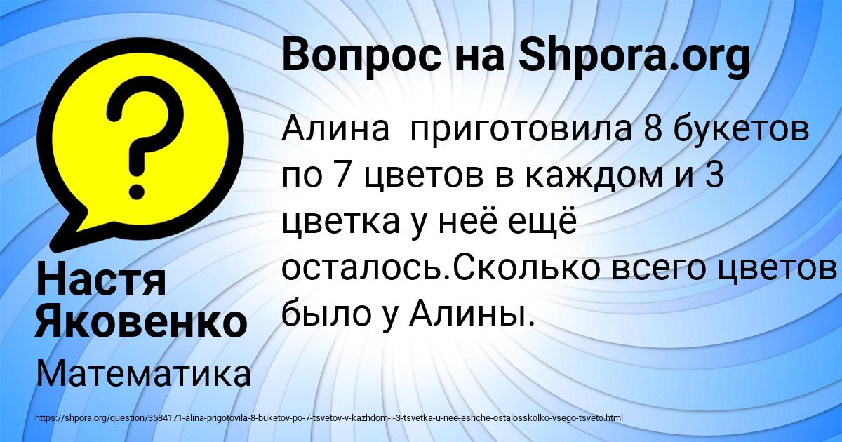 Картинка с текстом вопроса от пользователя Настя Яковенко