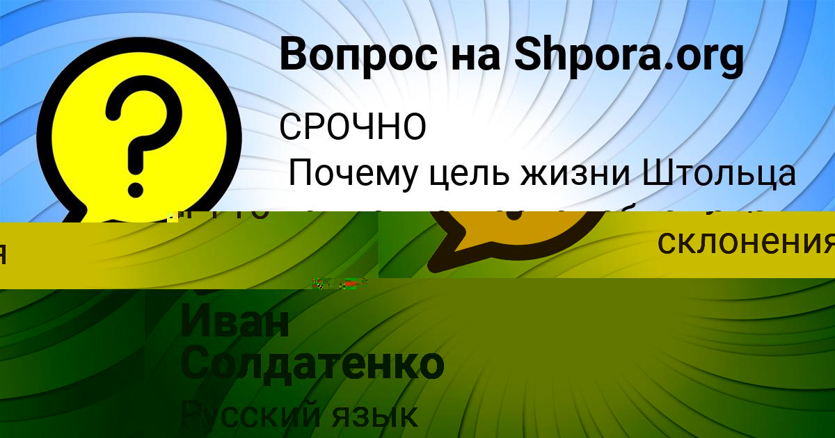 Картинка с текстом вопроса от пользователя Иван Солдатенко