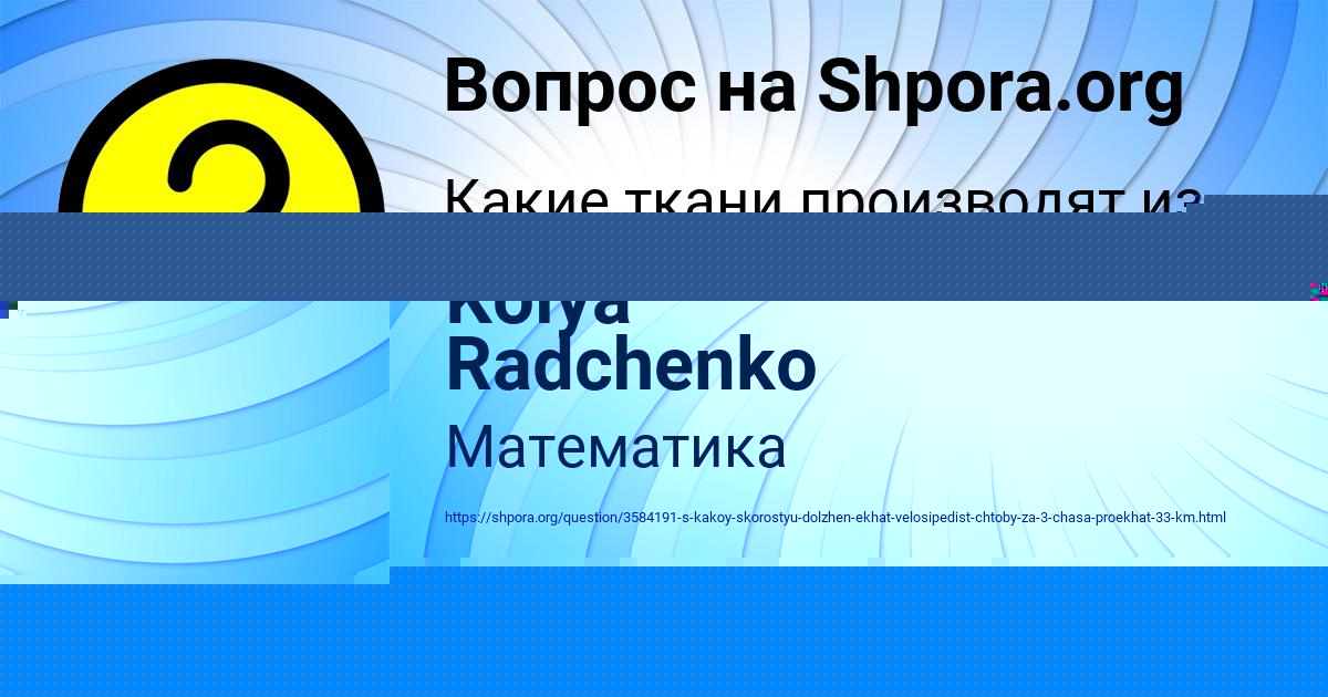 Картинка с текстом вопроса от пользователя Kolya Radchenko