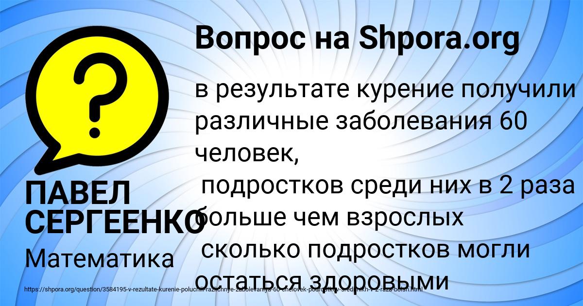 Картинка с текстом вопроса от пользователя ПАВЕЛ СЕРГЕЕНКО