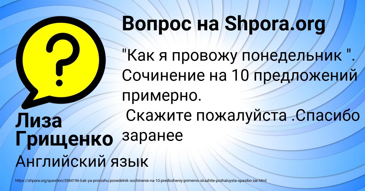 Картинка с текстом вопроса от пользователя Лиза Грищенко