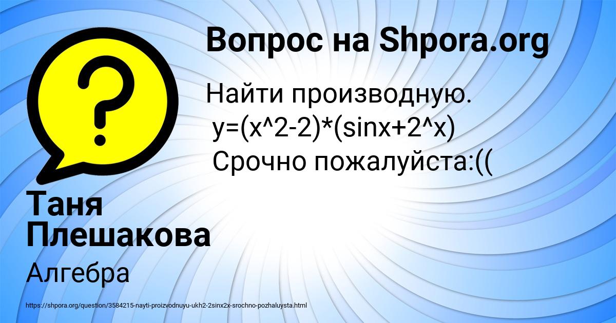 Картинка с текстом вопроса от пользователя Таня Плешакова
