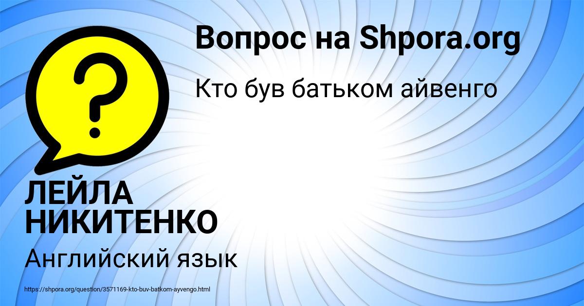 Картинка с текстом вопроса от пользователя Ярослава Смолярчук