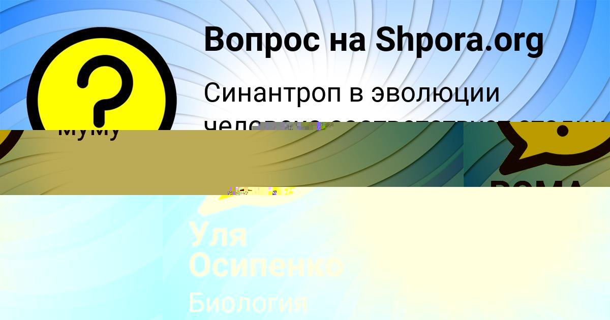 Картинка с текстом вопроса от пользователя Уля Осипенко