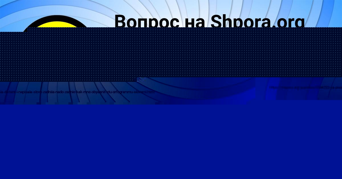 Картинка с текстом вопроса от пользователя Коля Александровский