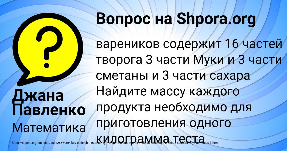 Картинка с текстом вопроса от пользователя Джана Павленко