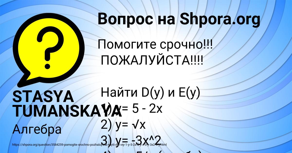 Картинка с текстом вопроса от пользователя STASYA TUMANSKAYA