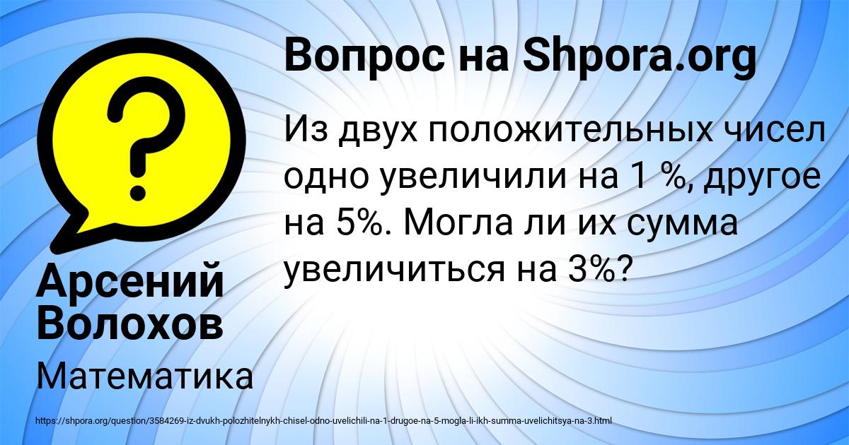 Картинка с текстом вопроса от пользователя Арсений Волохов