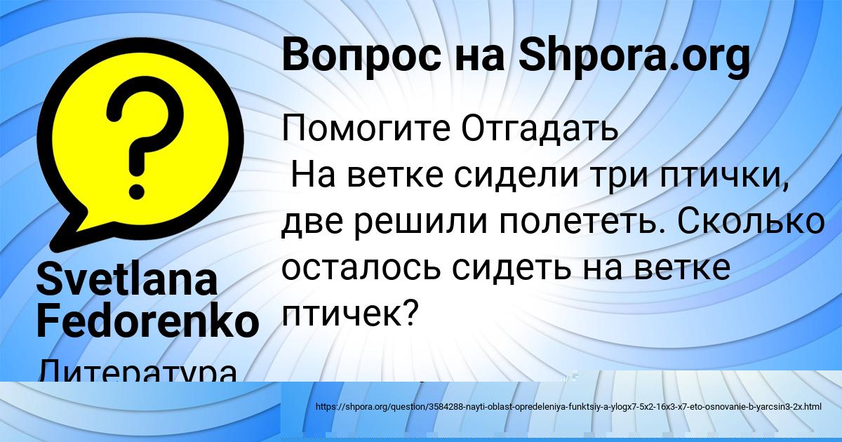 Картинка с текстом вопроса от пользователя СОФИЯ ГОЛУБЦОВА