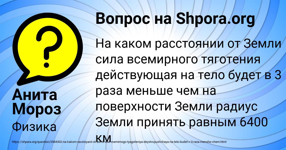 Картинка с текстом вопроса от пользователя Анита Мороз