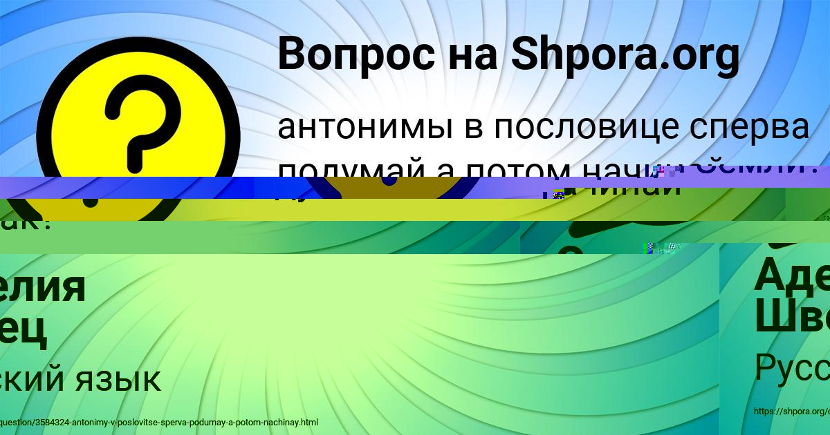 Картинка с текстом вопроса от пользователя Аделия Швец