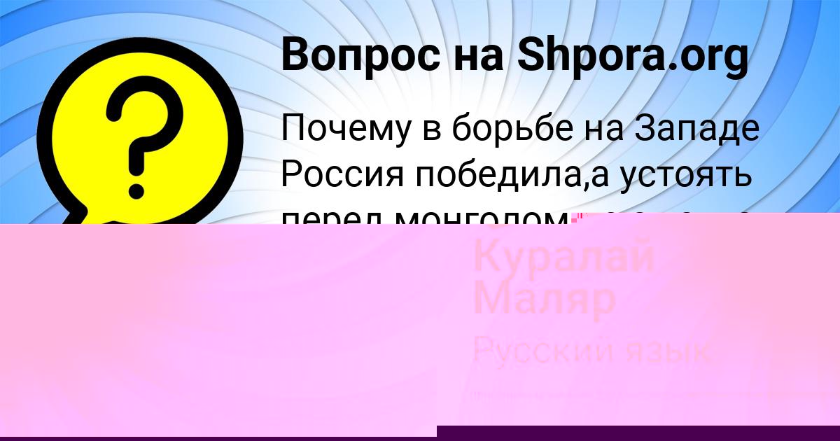 Картинка с текстом вопроса от пользователя Сеня Замятин