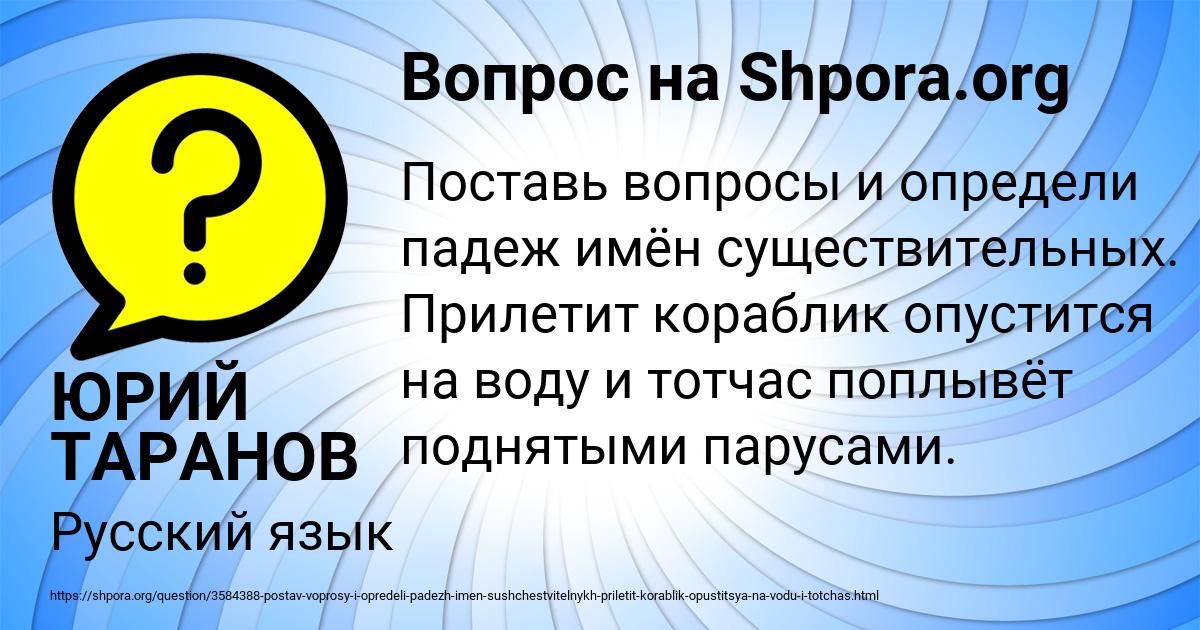 Картинка с текстом вопроса от пользователя ЮРИЙ ТАРАНОВ