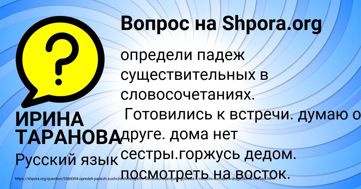 Картинка с текстом вопроса от пользователя ИРИНА ТАРАНОВА