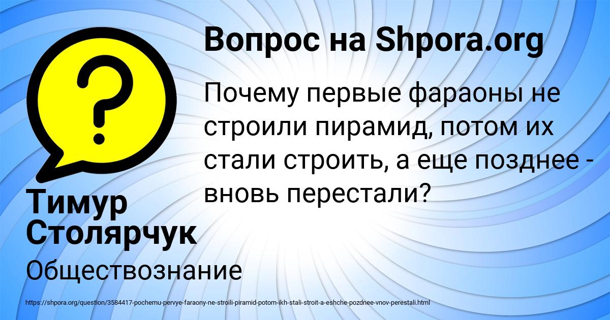 Картинка с текстом вопроса от пользователя Тимур Столярчук